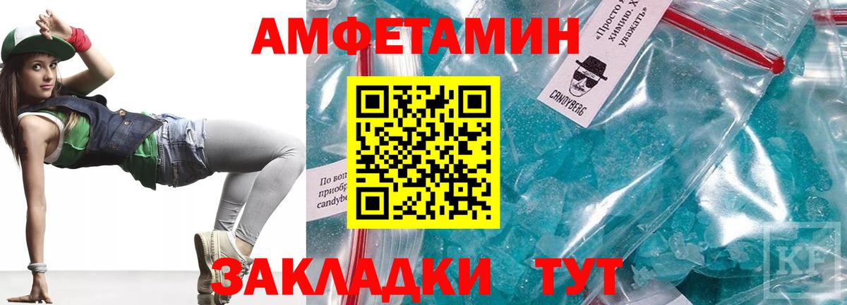 Симферополь  Amphetamine VHQ    сайт  Вход с VPN  АМФЕТАМИН 