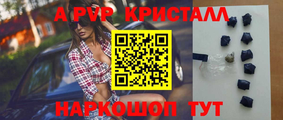 цены   A PVP  Вход с VPN  A-PVP мука  A PVP мука  A PVP СК КРИС  Симферополь 