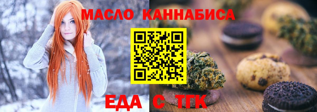 Симферополь  Печенье с ТГК марихуана  Вход с VPN 
