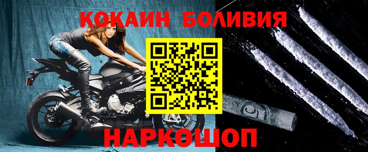КОКАИН Эквадор  Вход с VPN  как найти наркотики  Cocaine 99%  Симферополь 