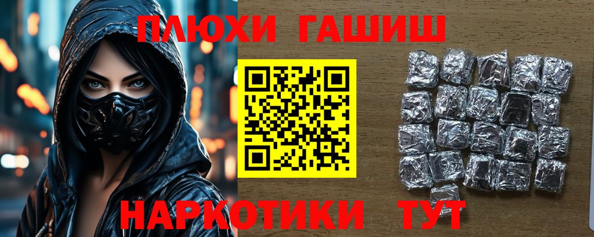 ГАШ гарик Симферополь