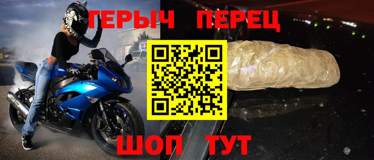 Симферополь  ГЕРОИН Афган  Героин  Вход с VPN 