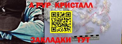 ALPHA PVP Новокубанск