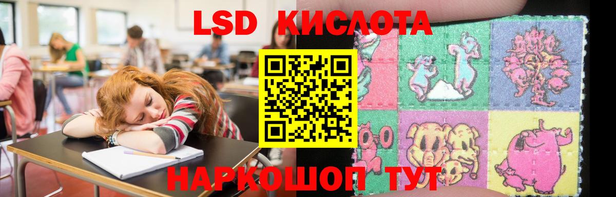 LSD-25 экстази ecstasy Симферополь