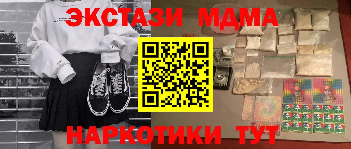 Симферополь  МДМА VHQ  Вход с VPN 
