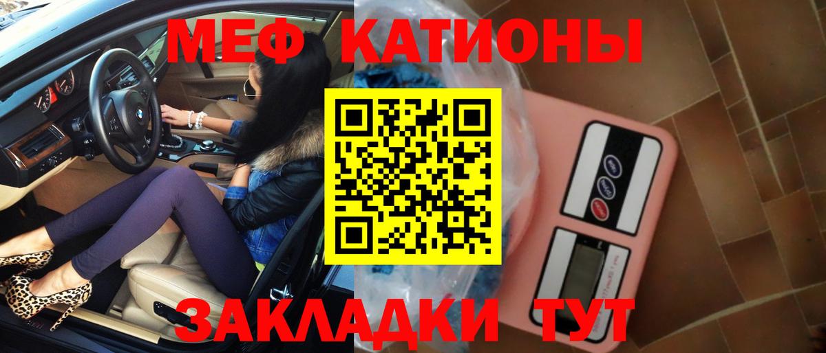 Меф мяу мяу кристаллы Симферополь