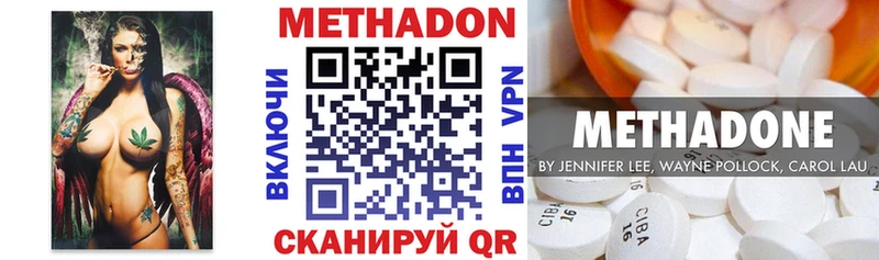 наркота  Симферополь  Метадон VHQ 