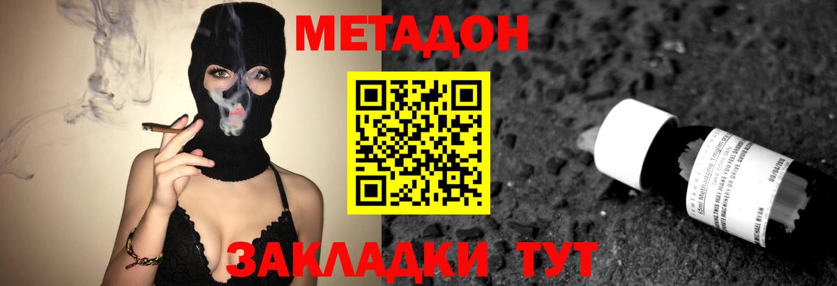 Симферополь  МЕТАДОН methadone  Вход с VPN 