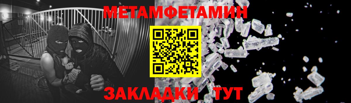 МЕТАМФЕТАМИН Декстрометамфетамин 99.9% Симферополь
