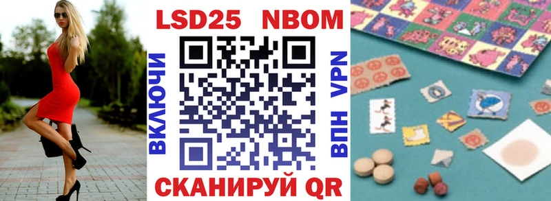 хочу наркоту Симферополь Марки 25I-NBOMe 1500мкг
