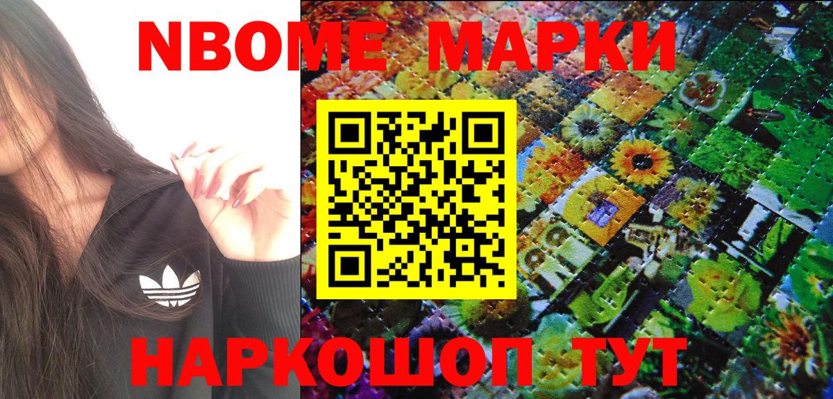 Симферополь  Марки N-bome 1500мкг  Марки NBOMe  где купить наркотик  Вход с VPN  Марки N-bome 1500мкг 