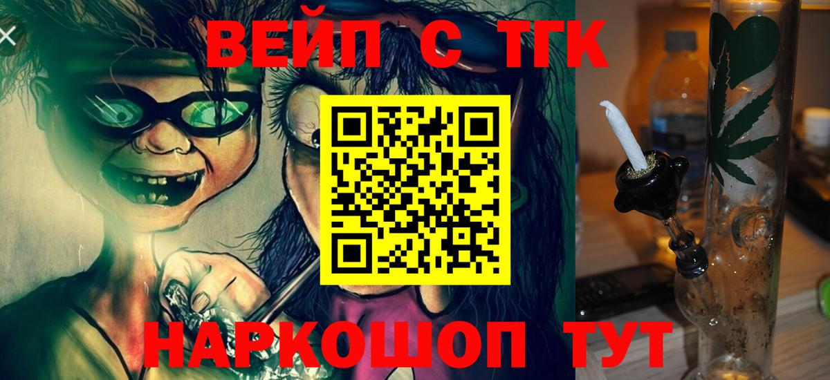 ТГК THC oil  сколько стоит  hydra как зайти  Вход с VPN  Симферополь 