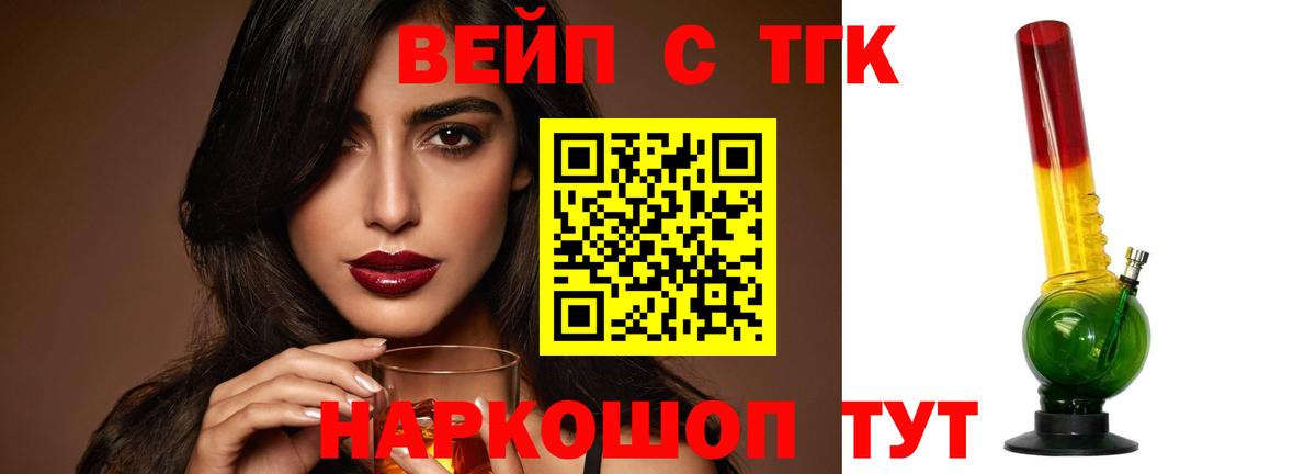 Дистиллят ТГК жижа Симферополь